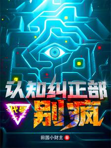 别疯原唱